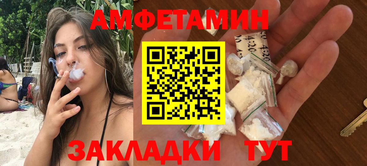 Ишим  Amphetamine  Вход с VPN  АМФ Premium 