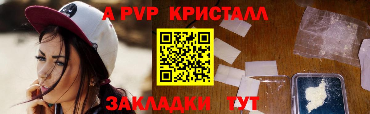 Alfa_PVP крисы CK  Alfa_PVP  A-PVP VHQ  где купить наркоту  Ишим  Вход с VPN  Альфа ПВП Crystall 
