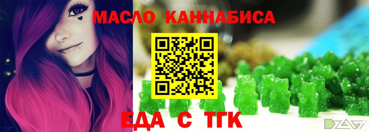 Cannafood марихуана Ишим
