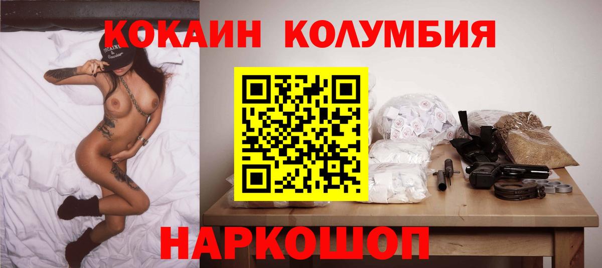 Cocaine 97% Ишим