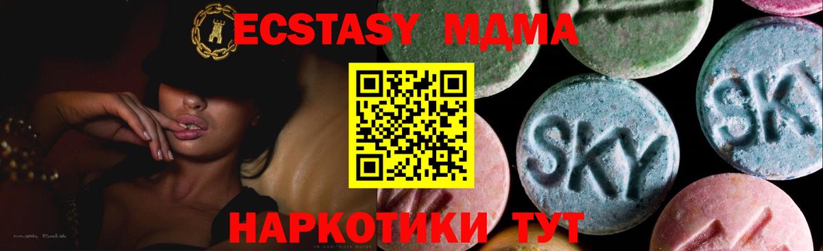 Ecstasy mix  Вход с VPN  Ишим 