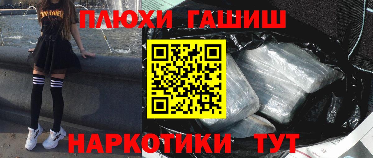 Ишим  Гашиш VHQ  Гашиш убойный  Вход с VPN 