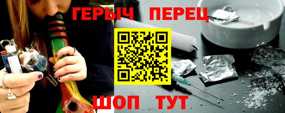 ГЕРОИН  Вход с VPN  Ишим  ГЕРОИН герыч 