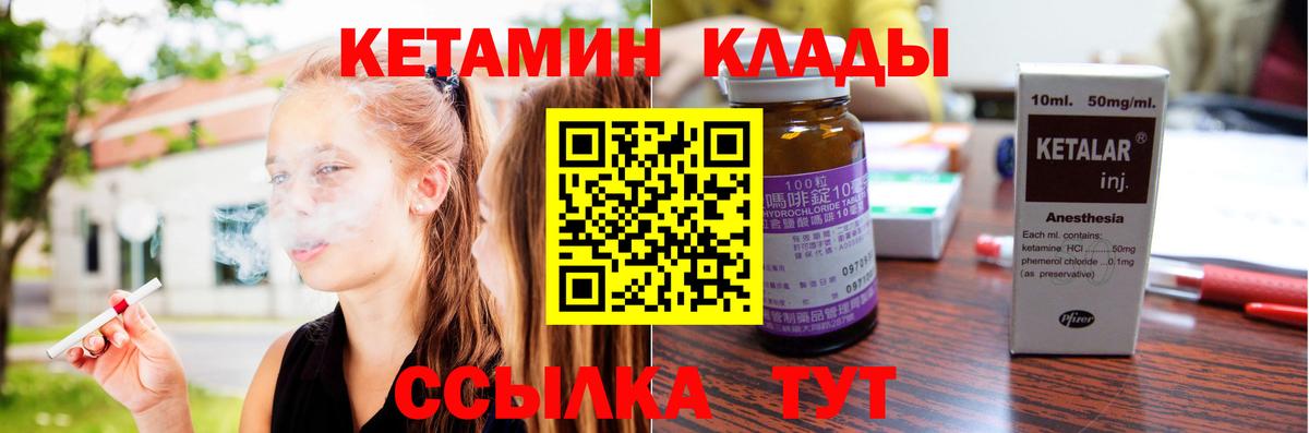 Ишим  Кетамин VHQ  Вход с VPN 