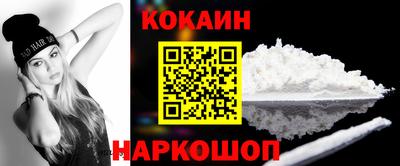 кокаин VHQ Заволжье