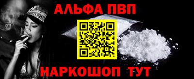 ALPHA PVP Жуковский