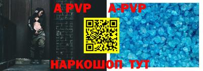 ALPHA PVP Жуковский