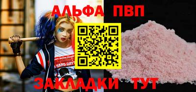 ALPHA PVP Жуковский