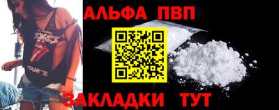 Альфа ПВП Заводоуковск