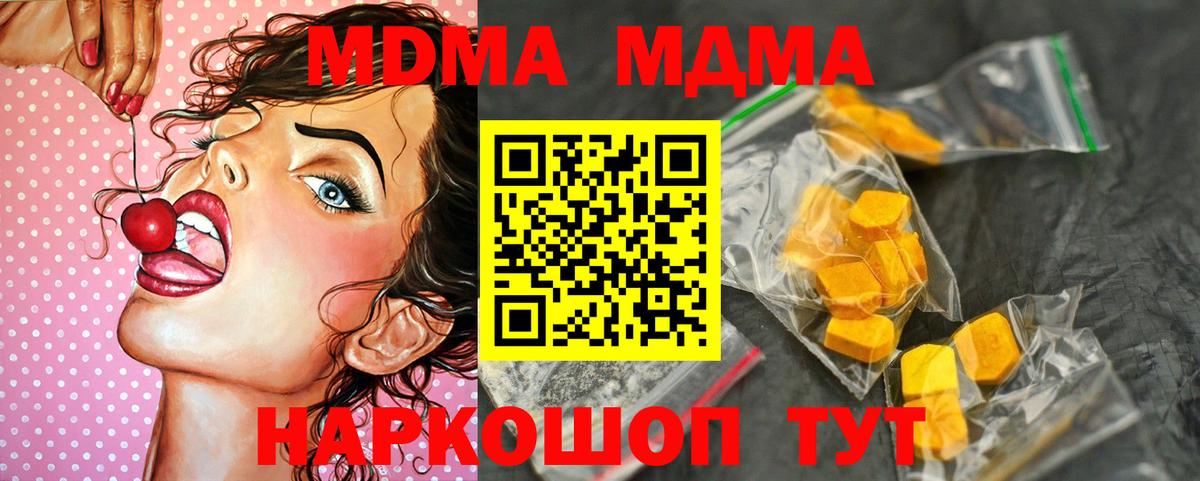 Ишим  MDMA молли  MDMA  МДМА молли  Вход с VPN 