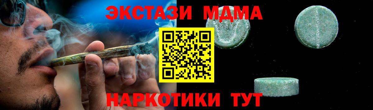 МДМА молли Ишим