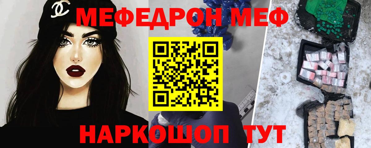 Меф  МЕФ кристаллы  Меф  Вход с VPN  МЕФ mephedrone  Ишим 