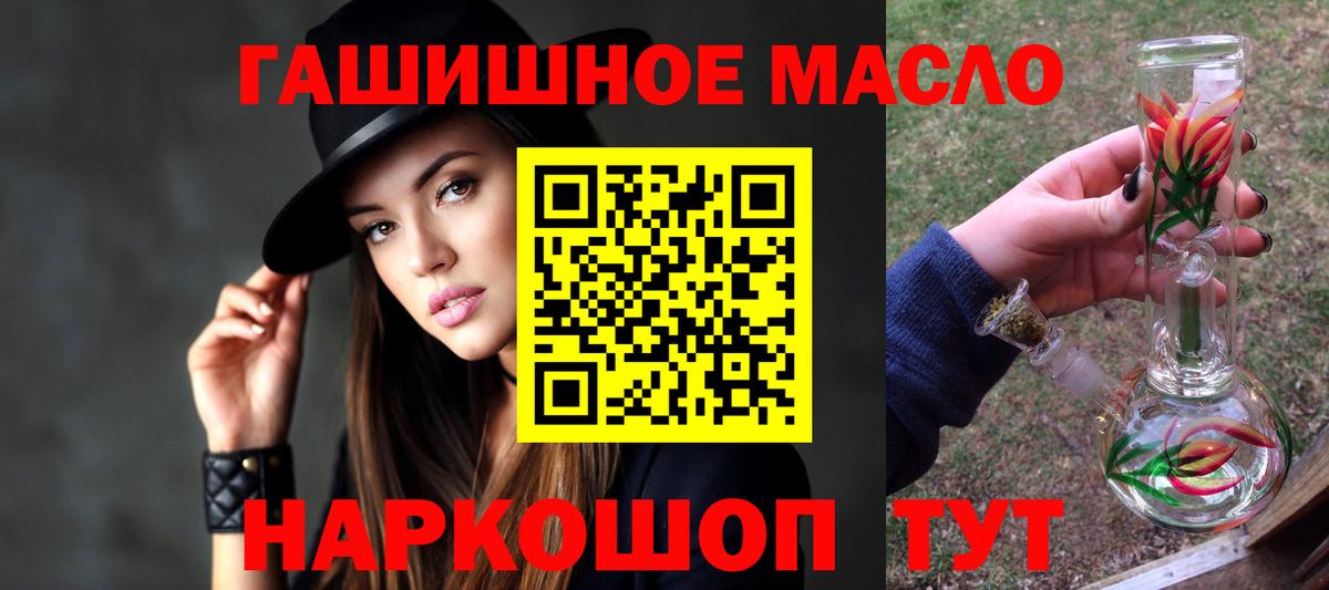 Дистиллят ТГК THC oil Ишим
