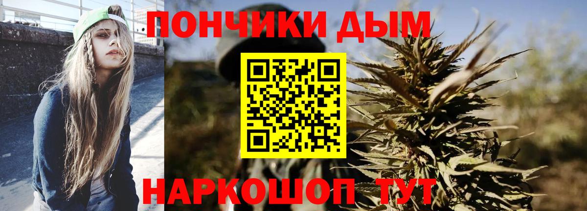 Марихуана ГИДРОПОН  Бошки Шишки Ganja  Бошки марихуана AK-47  Ишим  Каннабис тримм  Вход с VPN 
